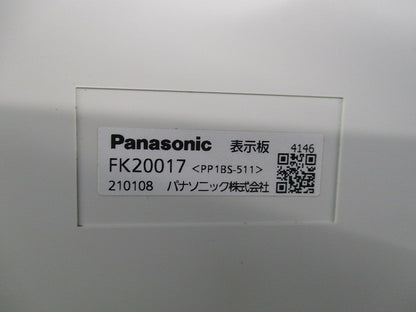 通路誘導灯用表示板(右向)(パネルのみ) FK20017