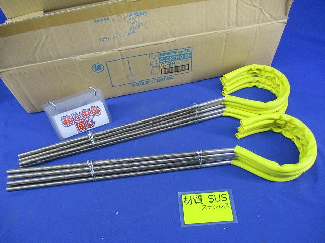 サキラック ケーブル支持金具(ステンレス)(黄)(10個入) S-SK910-55
