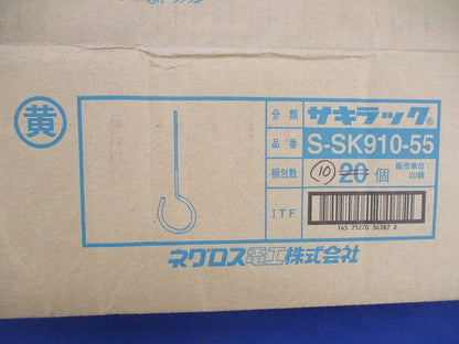 サキラック ケーブル支持金具(ステンレス)(黄)(10個入) S-SK910-55