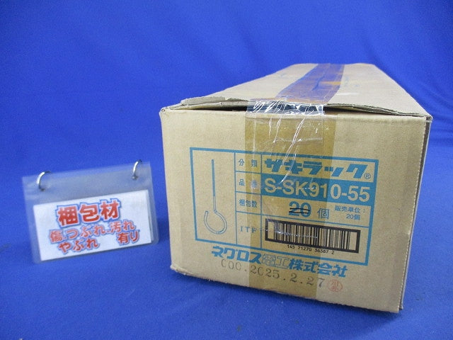 サキラック ケーブル支持金具(ステンレス)(黄)(10個入) S-SK910-55