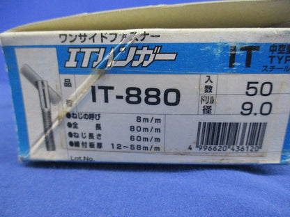 ITハンガー(スチール製)(50個入) IT-880