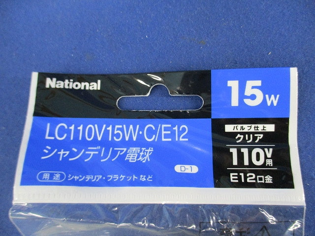 Dシャンデリア電球E12(2個入) LC110V15W･C/E12