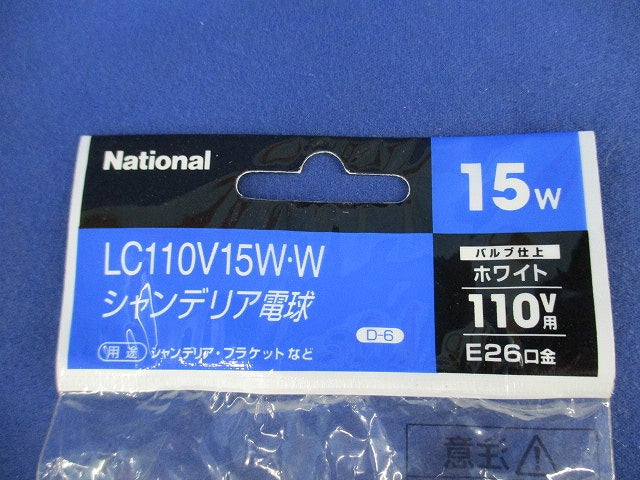 シャンデリア電球 E26(ホワイト)(2個入) LC110V15W･W