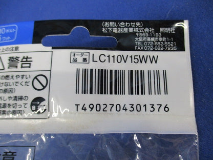 シャンデリア電球 E26(ホワイト)(2個入) LC110V15W･W
