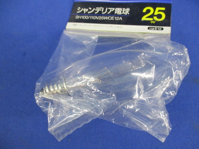 シャンデリア電球25W形(E12)(3個入) SH/100/110V25WCE12A