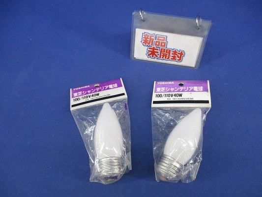 シャンデリア電球40W形(E26)(2個入) 100/110V40SC37E26A