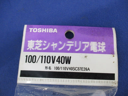 シャンデリア電球40W形(E26)(2個入) 100/110V40SC37E26A