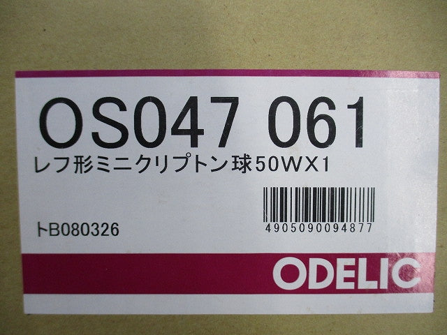 スポットライトセット(ランプ付) OS047061