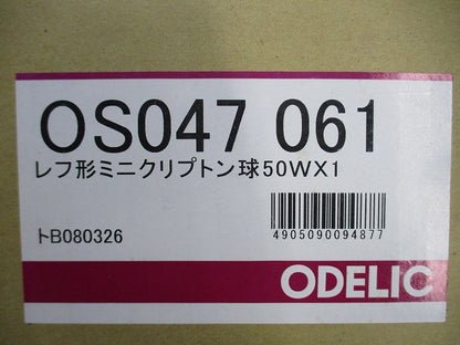 スポットライトセット(ランプ付) OS047061