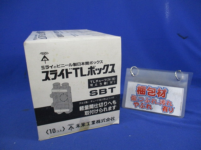 スライドTLボックス(10個入) SBT