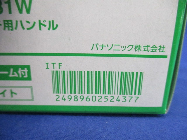 埋込スイッチ用ハンドル(10個入)(ホワイト) WT3031W