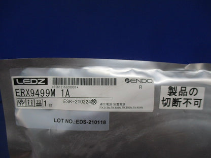 フレキシブルエッジライト ERX9499M1A