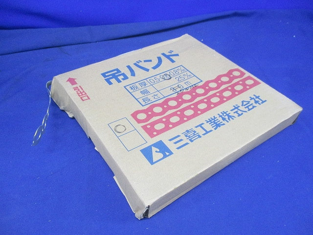 吊バンド 板厚0.6m/m 幅25m/m(長さ20m以上入) 0.6M/M