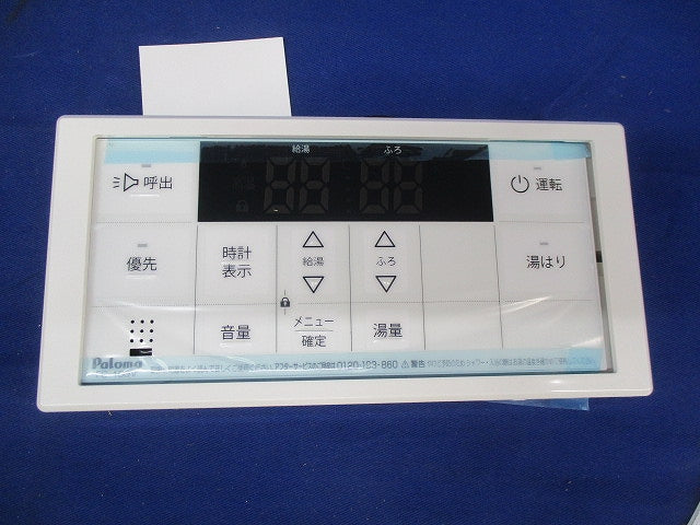 ガス給湯器 浴室ボイスリモコン FC-150V