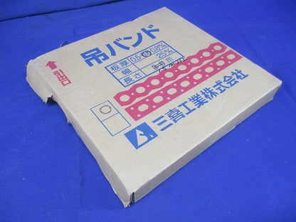 吊バンド 板厚0.6m/m 幅25m/m(長さ15m以上入) 0.6M/M