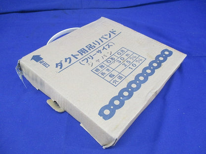 ダクト用吊バンド(穴径10mm仕様)(長さ30m) 0.6×25-30M