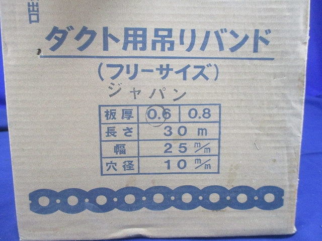 ダクト用吊バンド(穴径10mm仕様)(長さ30m) 0.6×25-30M
