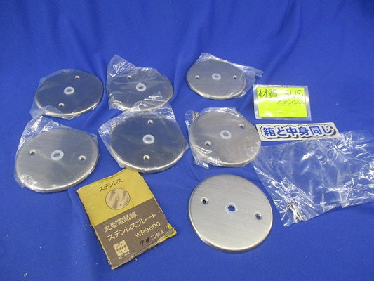 丸型電話線ステンレスプレート(7個入) WP9600