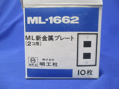 ML新金属プレート2コ用(15枚入) ML-1662