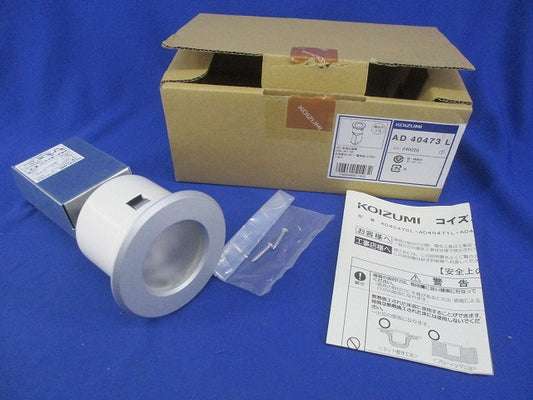 LED高気密床埋込器具φ75 AD40473L-A