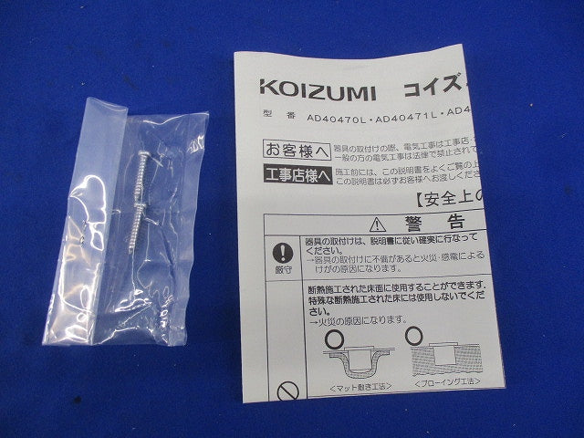 LED高気密床埋込器具φ75 AD40473L-A