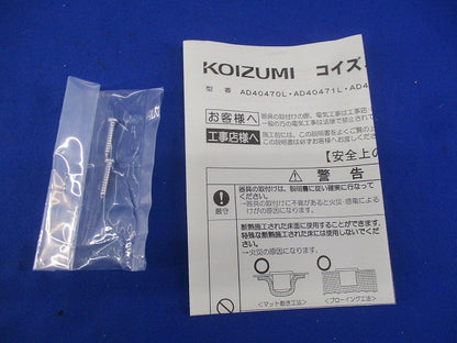LED高気密床埋込器具φ75 AD40473L-A