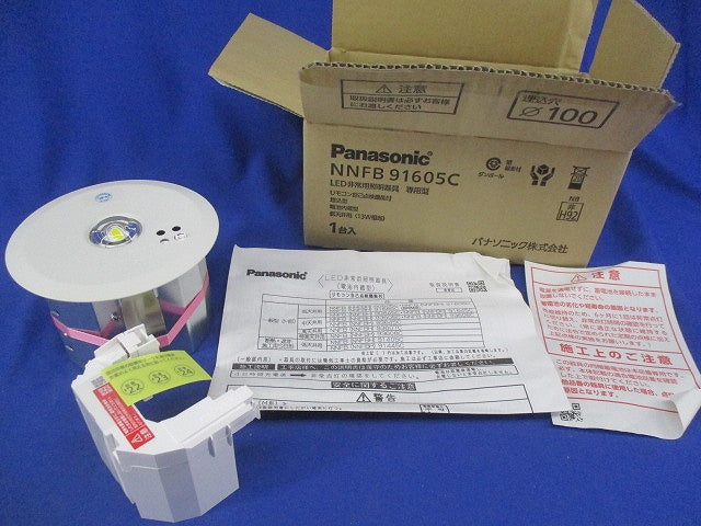 LED非常用照明器具φ100(昼白色)(22年製) NNFB91605C