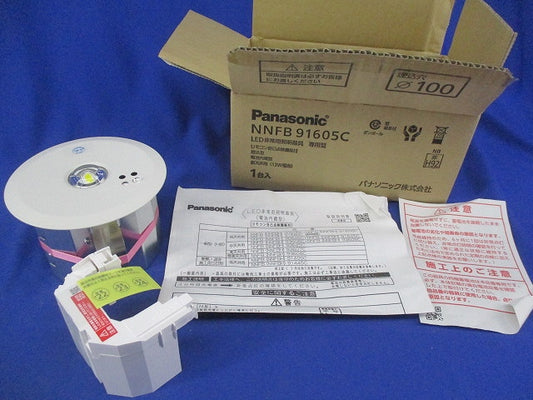 LED非常用照明器具φ100(昼白色)(22年製) NNFB91605C