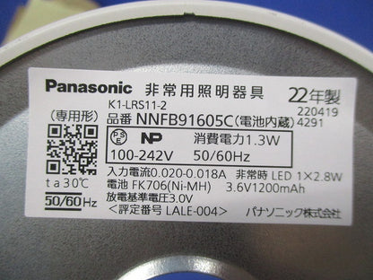 LED非常用照明器具φ100(昼白色)(22年製) NNFB91605C