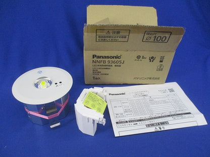 天井埋込型LED非常用照明器具φ100(21年製) NNFB93605J