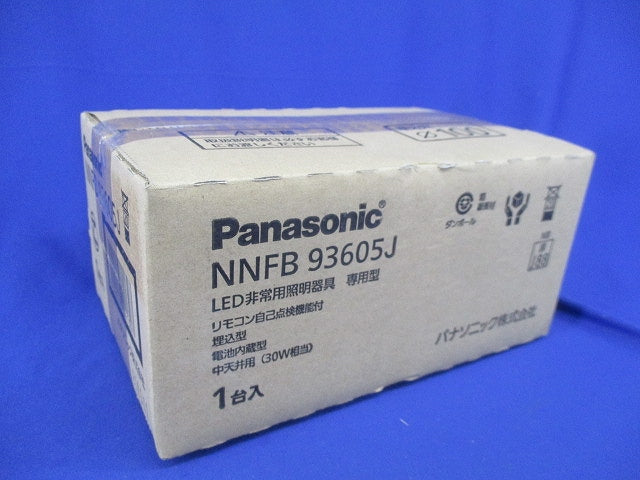 天井埋込型LED非常用照明器具φ100(21年製) NNFB93605J