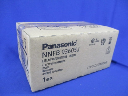 天井埋込型LED非常用照明器具φ100(21年製) NNFB93605J