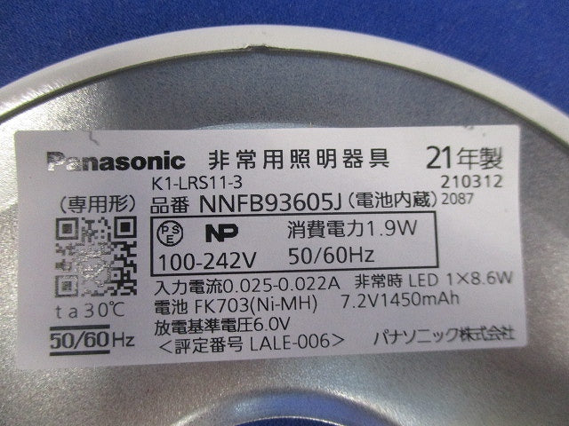 天井埋込型LED非常用照明器具φ100(21年製) NNFB93605J