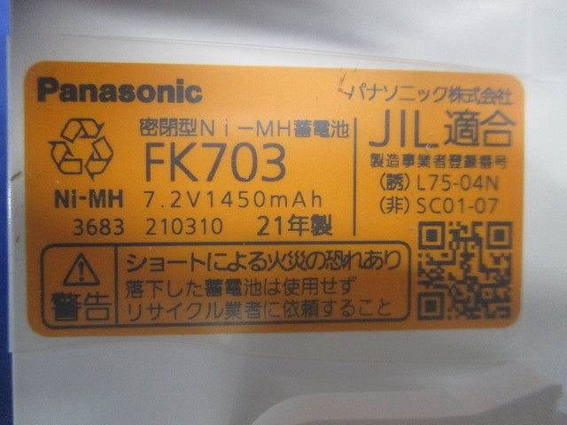 天井埋込型LED非常用照明器具φ100(21年製) NNFB93605J