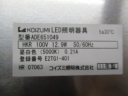 LED高気密SG形ダウンライトφ150 ADE651049
