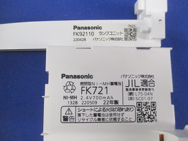 LED誘導灯 天井埋込型・片面型C級(22年製) FA10352LE1
