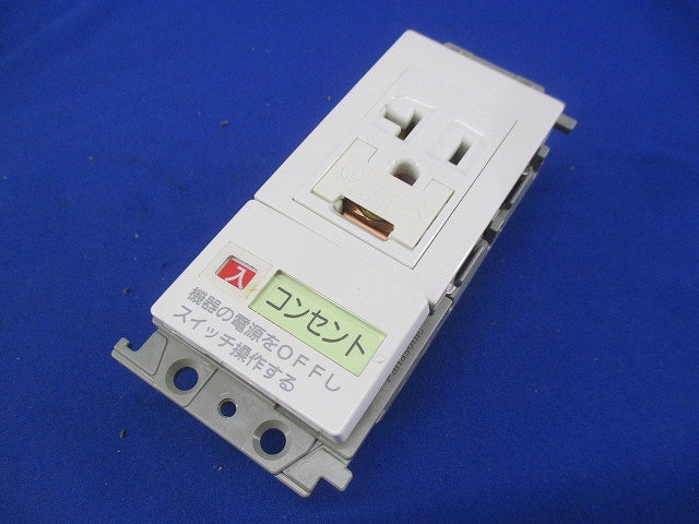 エアコン用埋込スイッチ付コンセント(ホワイト) WTF19317W