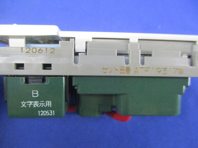 エアコン用埋込スイッチ付コンセント(ホワイト) WTF19317W