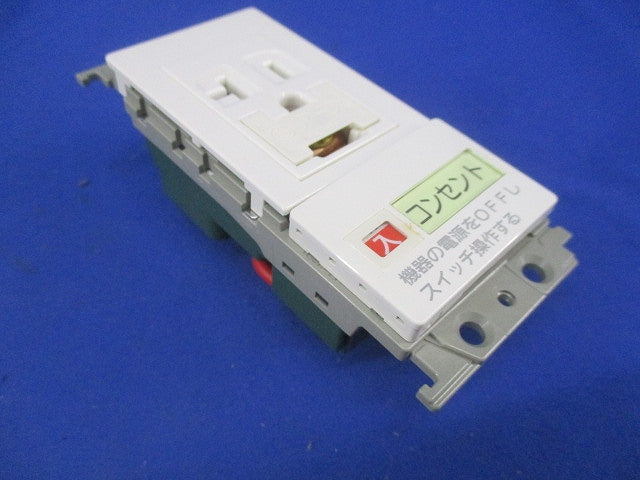 エアコン用埋込スイッチ付コンセント(ホワイト) WTF19317W