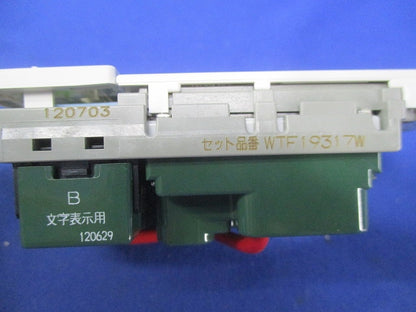 エアコン用埋込スイッチ付コンセント(プレート付)ホワイト WTF19317W他