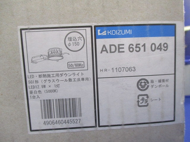 LED高気密SG形ダウンライトφ150(11年製) ADE651049