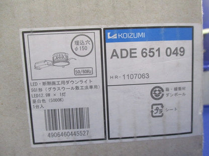 LED高気密SG形ダウンライトφ150(11年製) ADE651049
