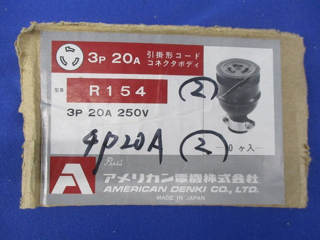 引掛形 コードコネクタボディ(2個入) R154