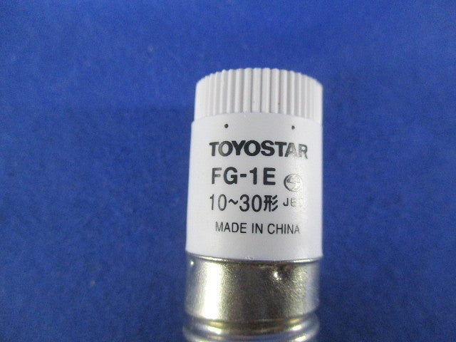E型点灯管(17個入) FG-1E