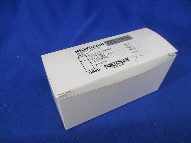埋込スイッチセット(ソリッドグレー) NKW02308SG