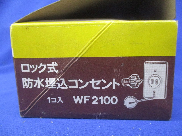 ロック式防水埋込コンセント(キャップ付)National WF2100