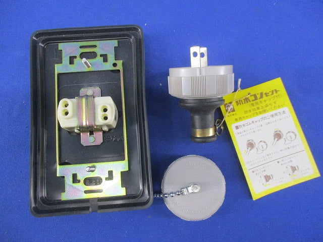 ロック式防水埋込コンセント(キャップ付)National WF2100