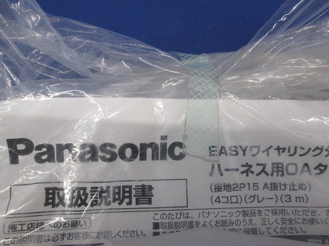 ハーネス用OAタップ4個口 接地2P抜け止め形 グレー WFA6634HG