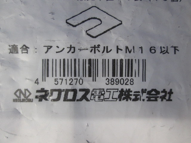 レベル調整用スペーサー 10個入 SPU50-10