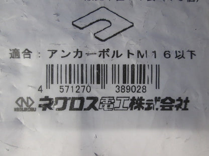 レベル調整用スペーサー 10個入 SPU50-10